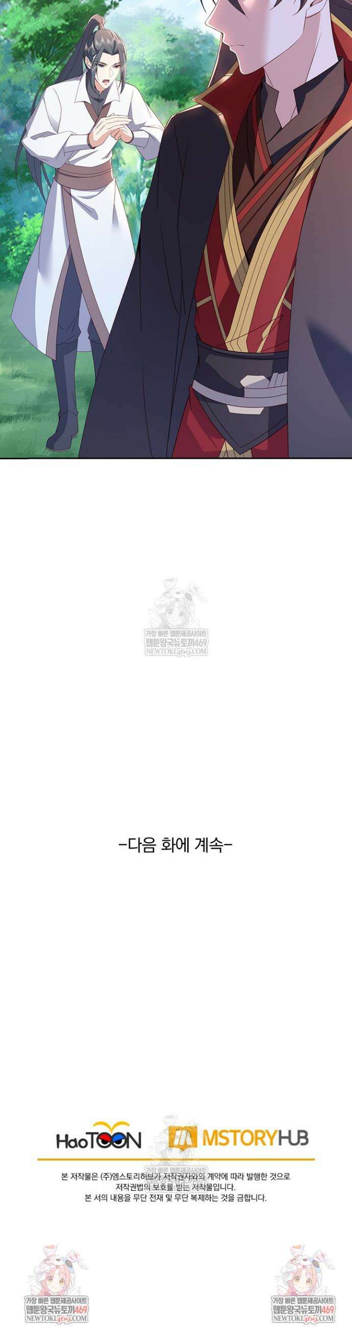 선무제존 585화 26