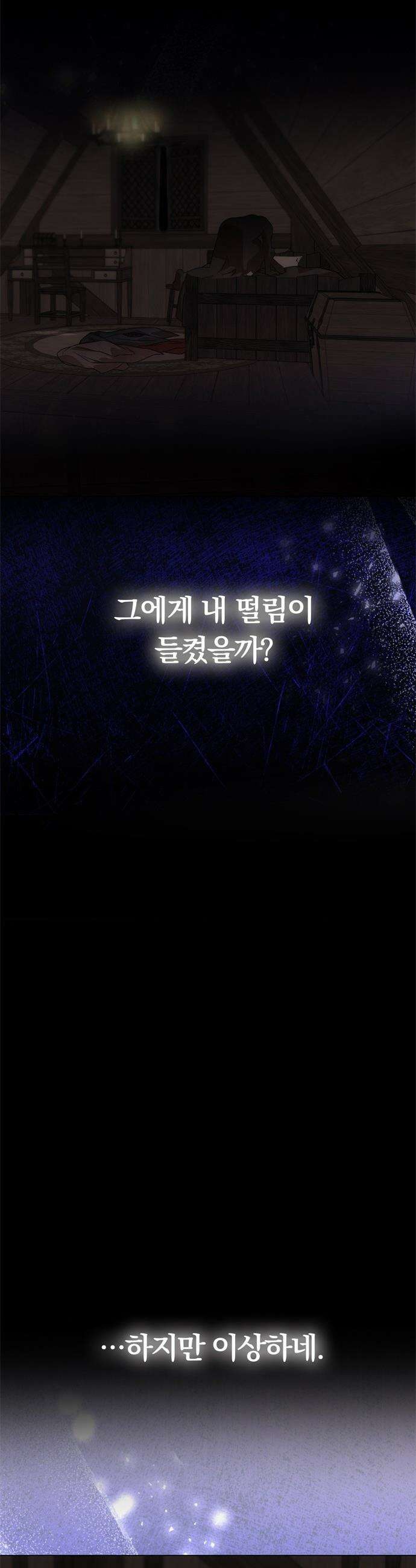 남편은 한 명으로 족하다 - 82화 몇 번의 낮과 밤 3