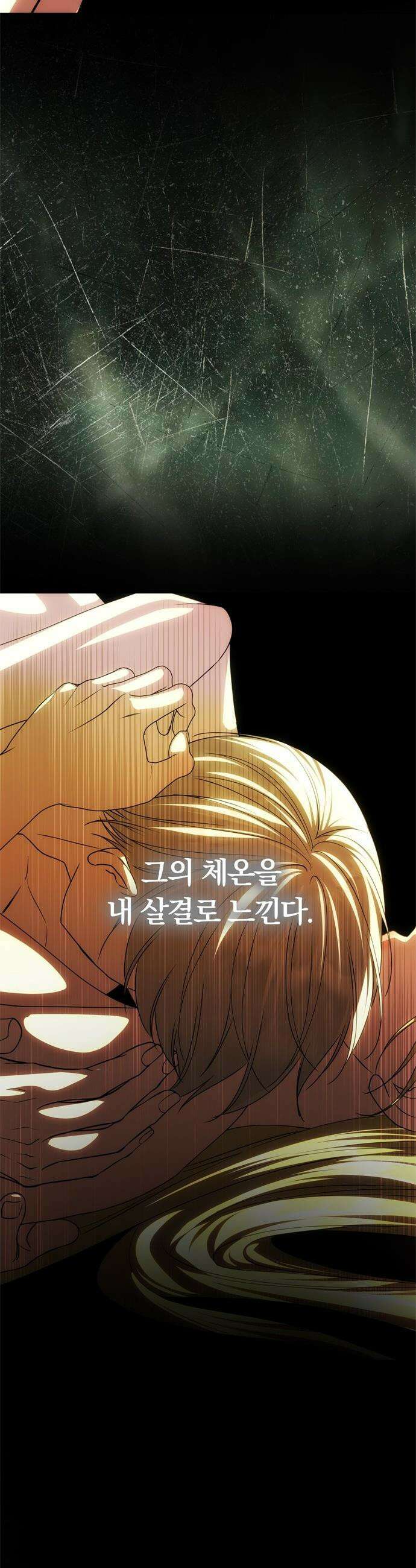 남편은 한 명으로 족하다 - 82화 몇 번의 낮과 밤 15