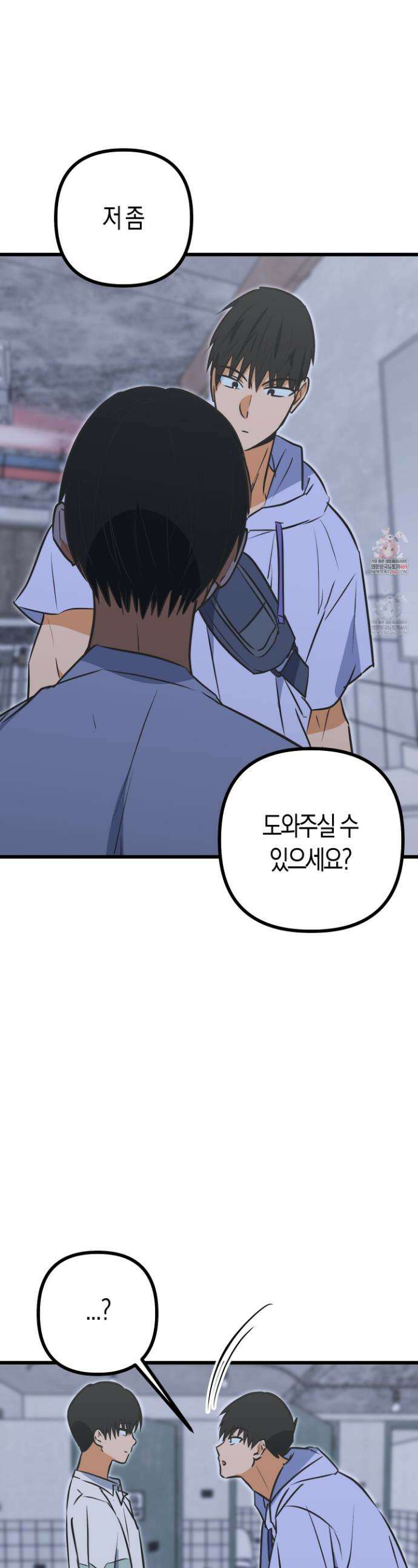 숨막히는 동맹 16화 1