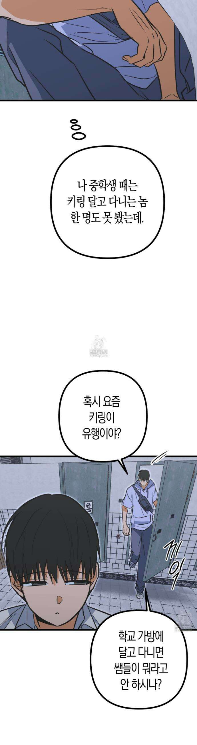 숨막히는 동맹 16화 9