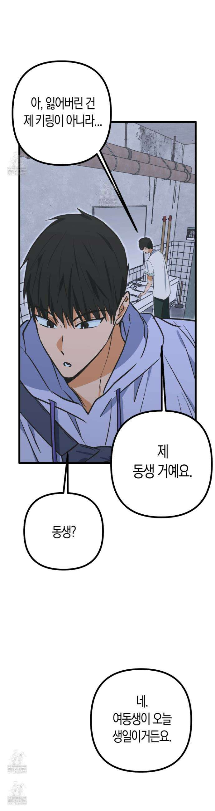 숨막히는 동맹 16화 10