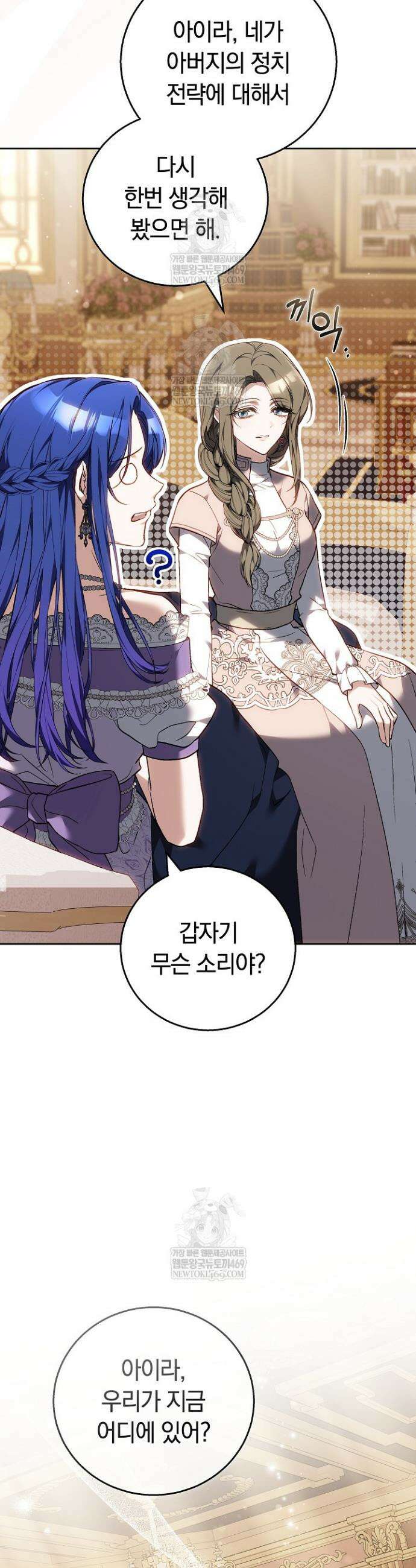 짝사랑의 끝 10화 4