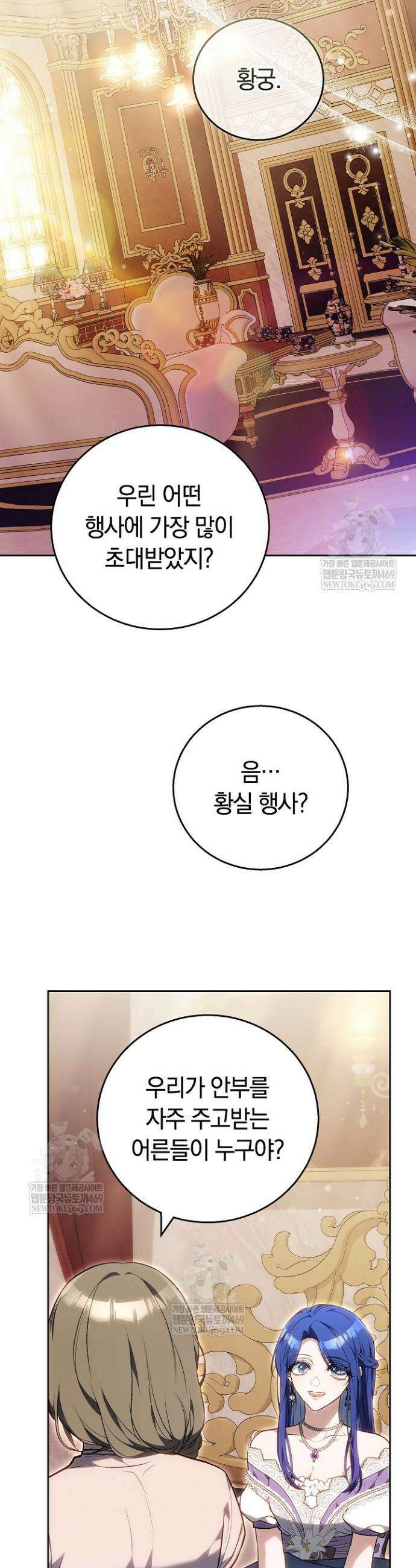 짝사랑의 끝 10화 5