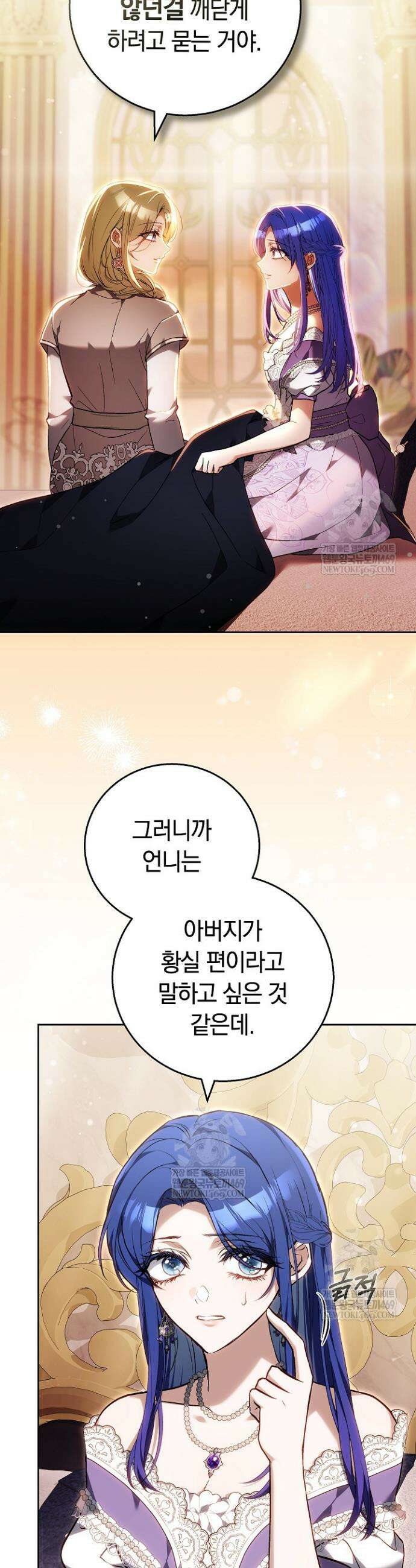 짝사랑의 끝 10화 7