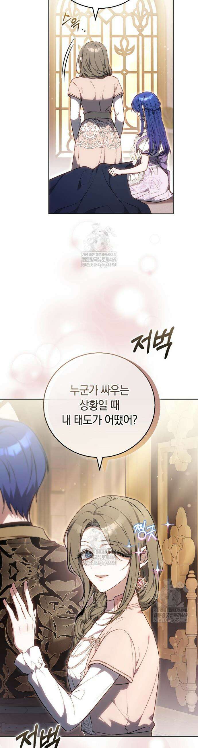 짝사랑의 끝 10화 9