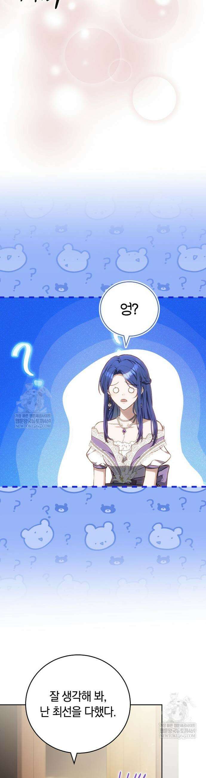 짝사랑의 끝 10화 10