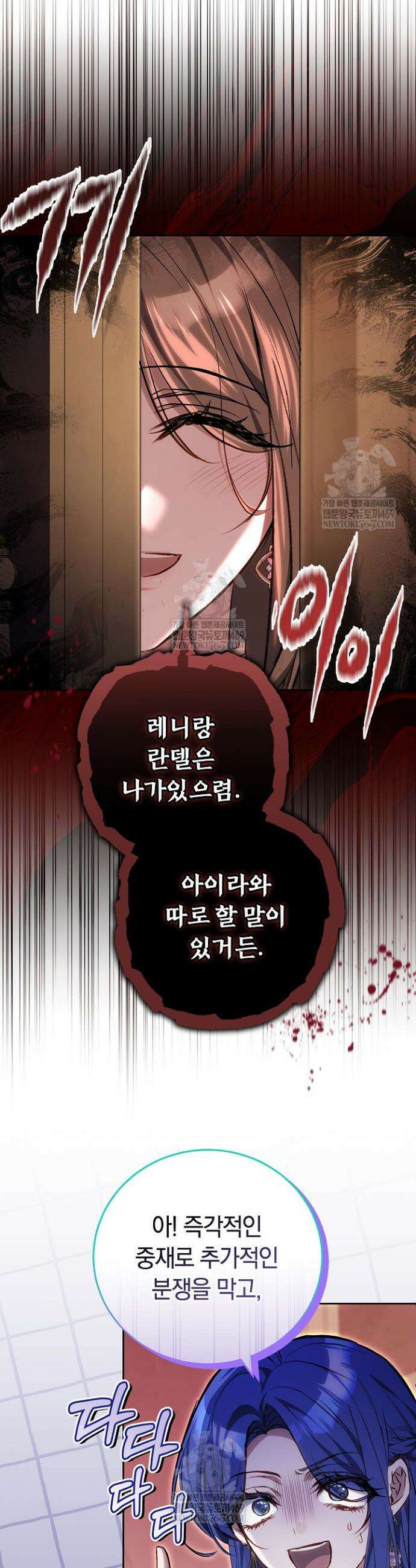 짝사랑의 끝 10화 13