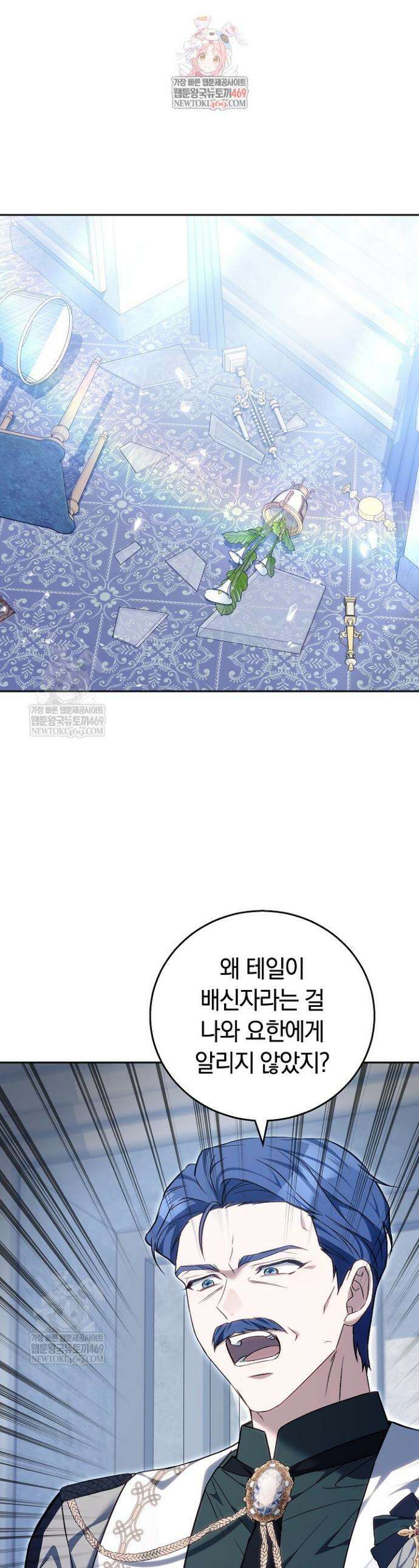 짝사랑의 끝 20화 1
