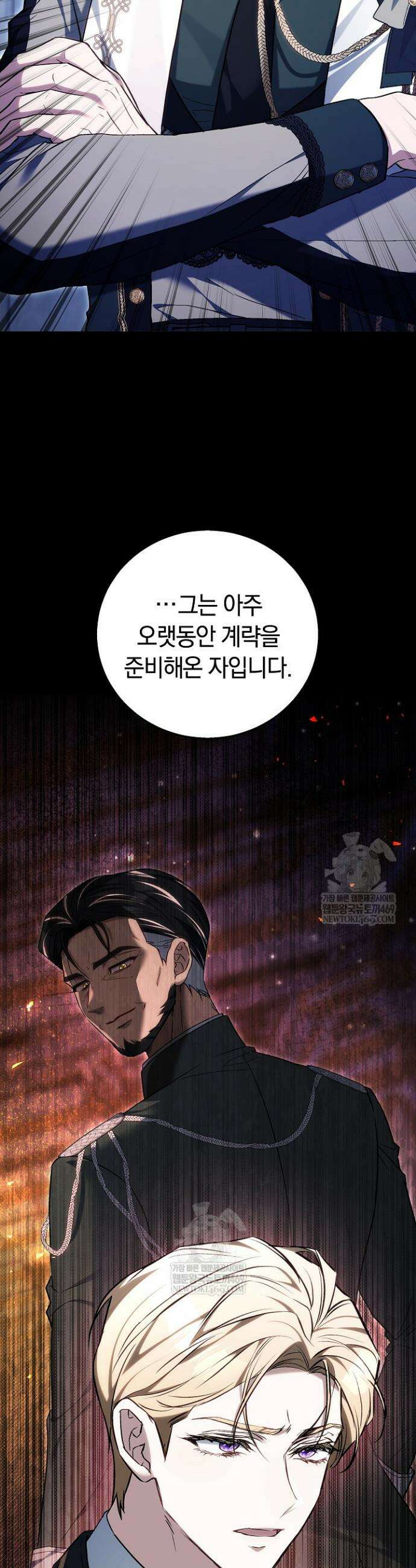 짝사랑의 끝 20화 2