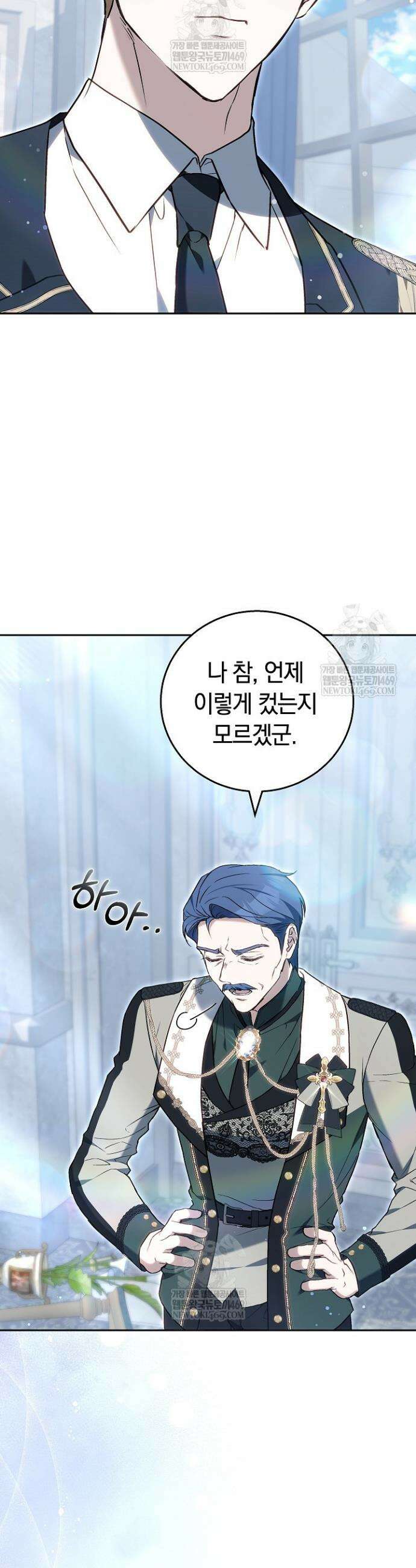 짝사랑의 끝 20화 7
