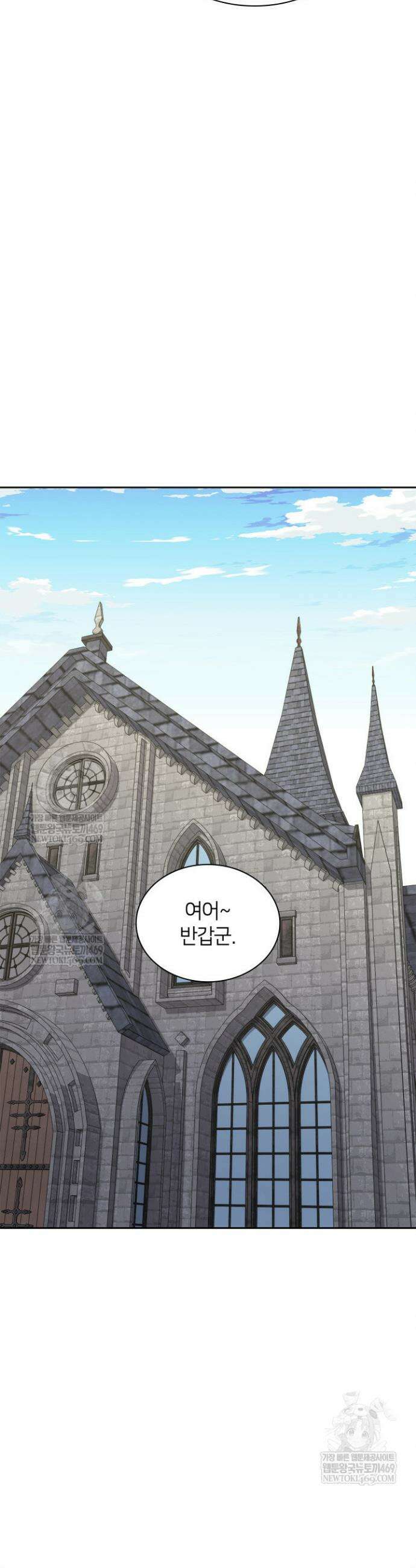 템빨(카카오) 313화 5