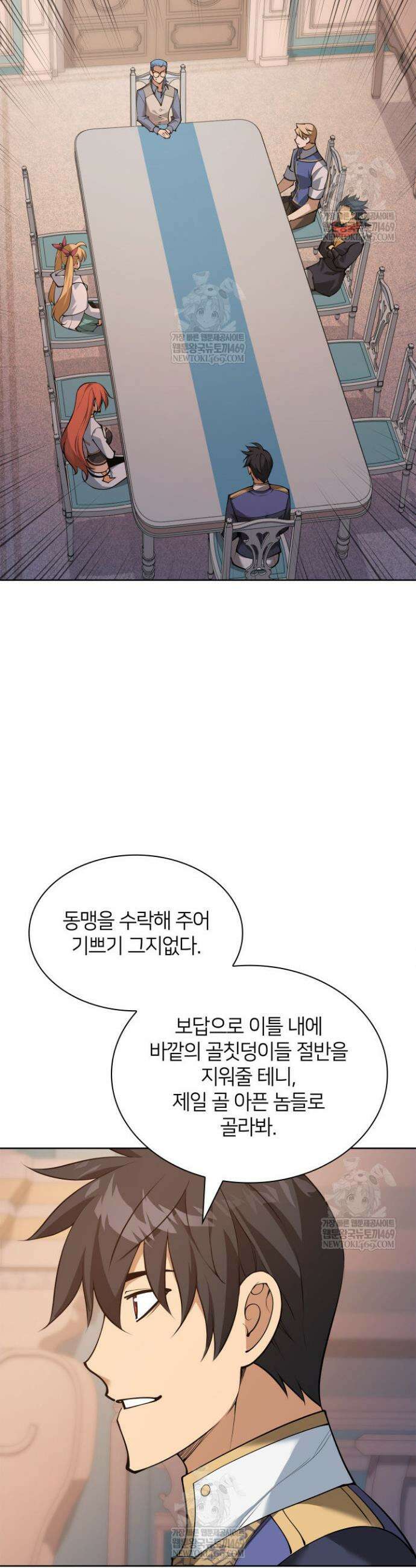 템빨(카카오) 313화 10