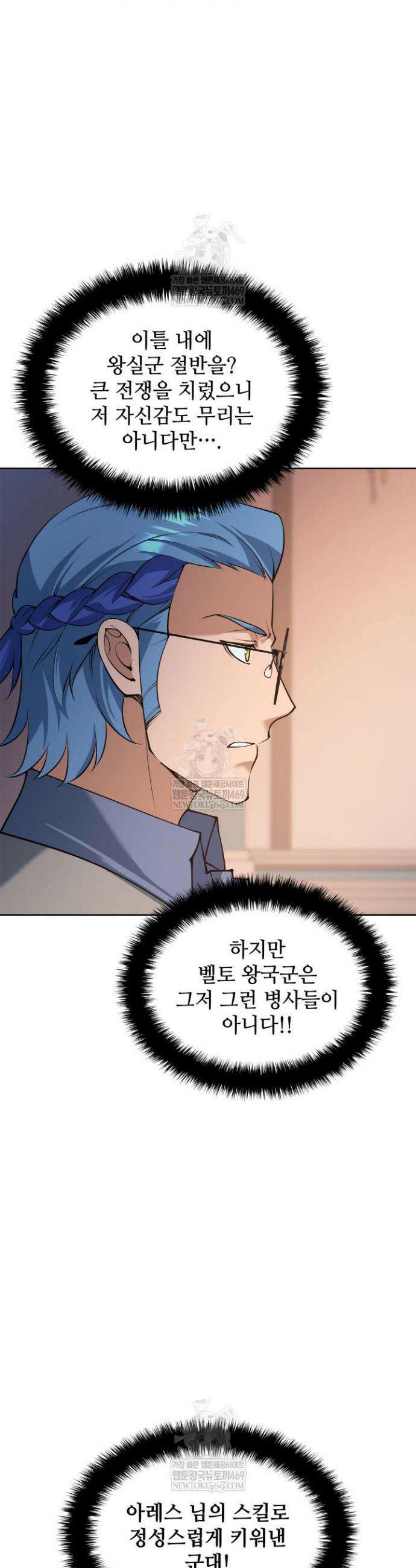템빨(카카오) 313화 11