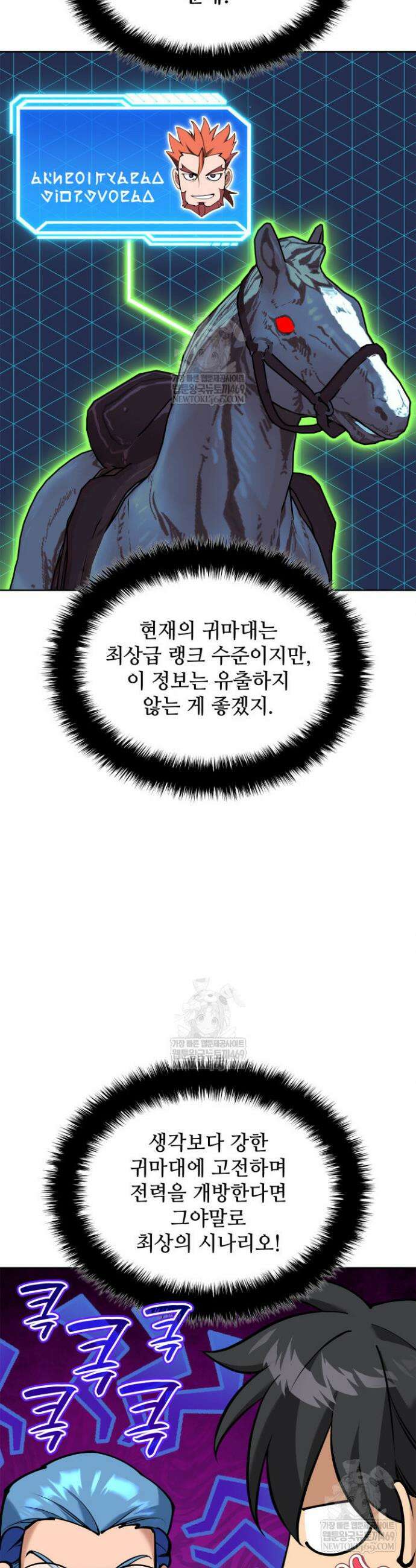 템빨(카카오) 313화 12
