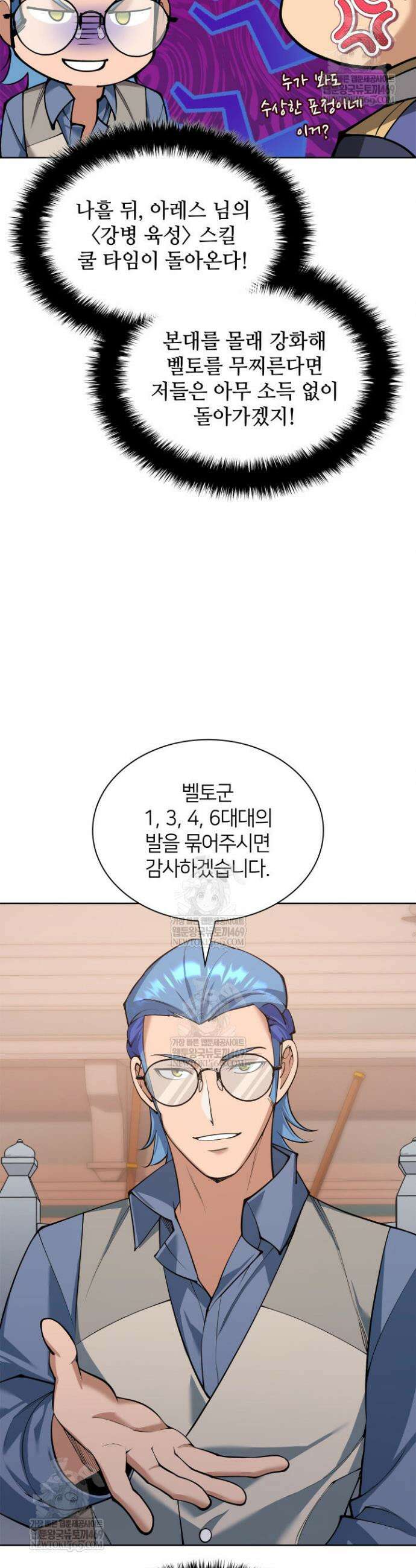 템빨(카카오) 313화 13