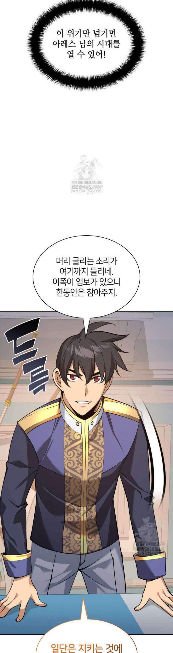 템빨(카카오) 313화 14