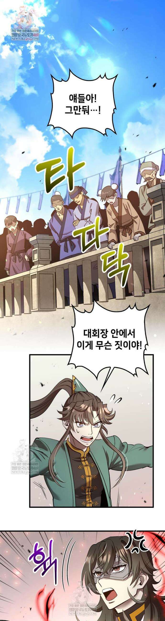 의원, 다시 살다 227화 1