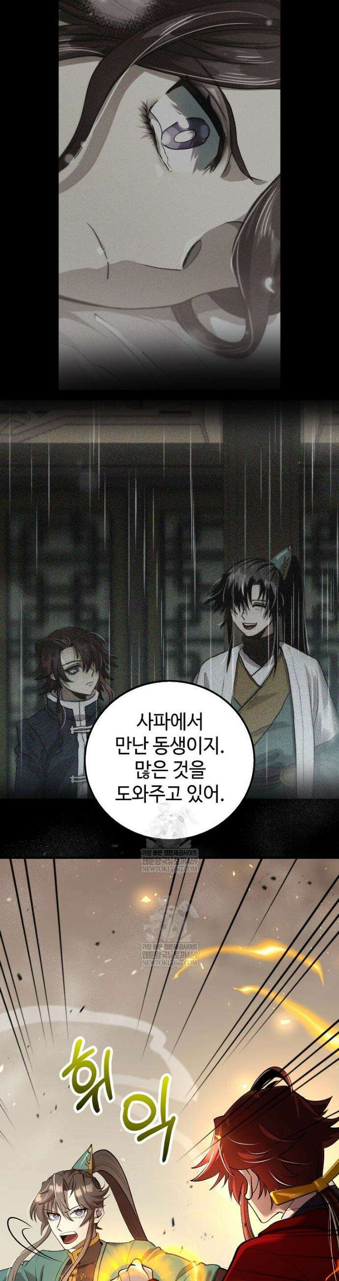 의원, 다시 살다 227화 3