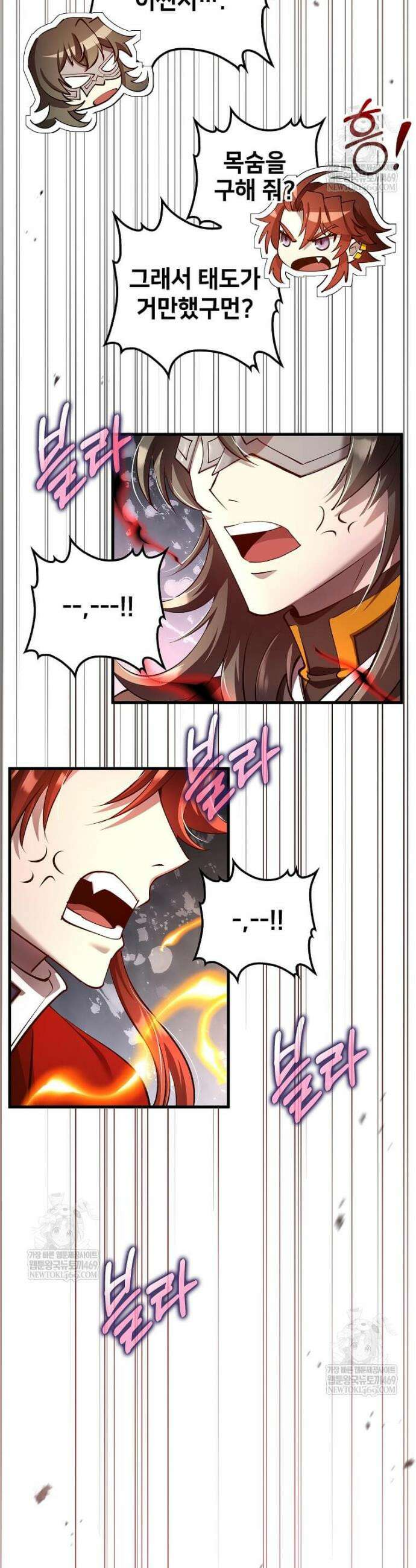 의원, 다시 살다 227화 9