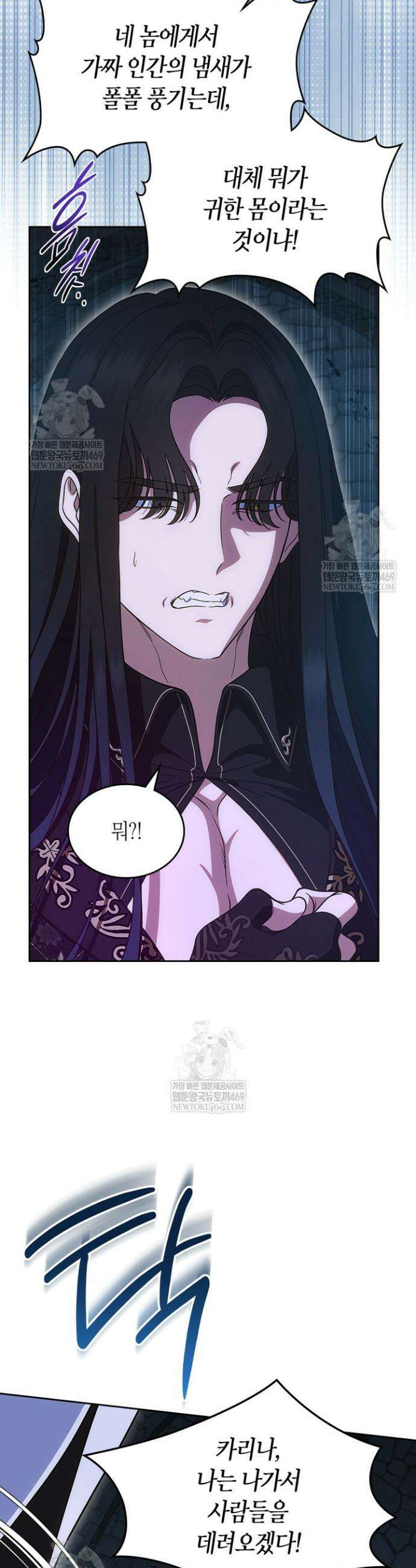 여주의 첫사랑을 빼앗아 버렸다 105화 7