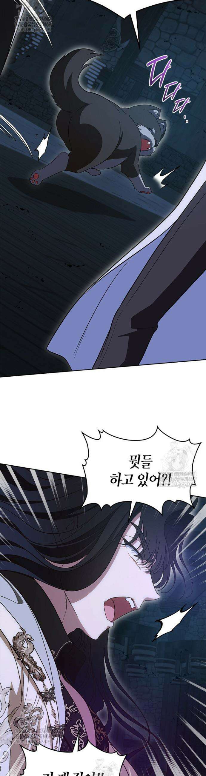 여주의 첫사랑을 빼앗아 버렸다 105화 8