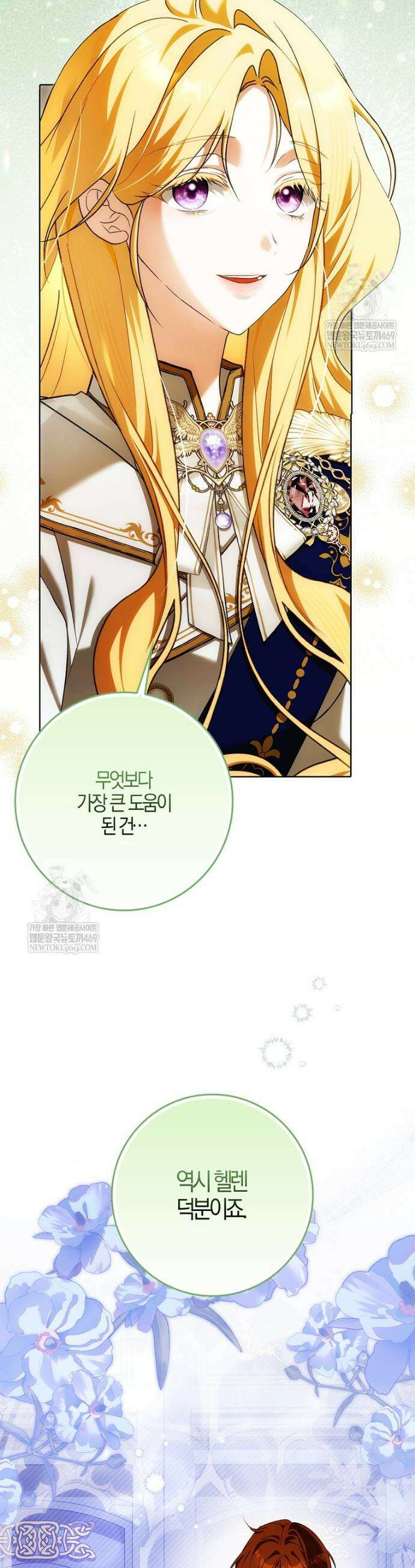 내 소원은 침대 두 개 [19세 완전판] 49화 2