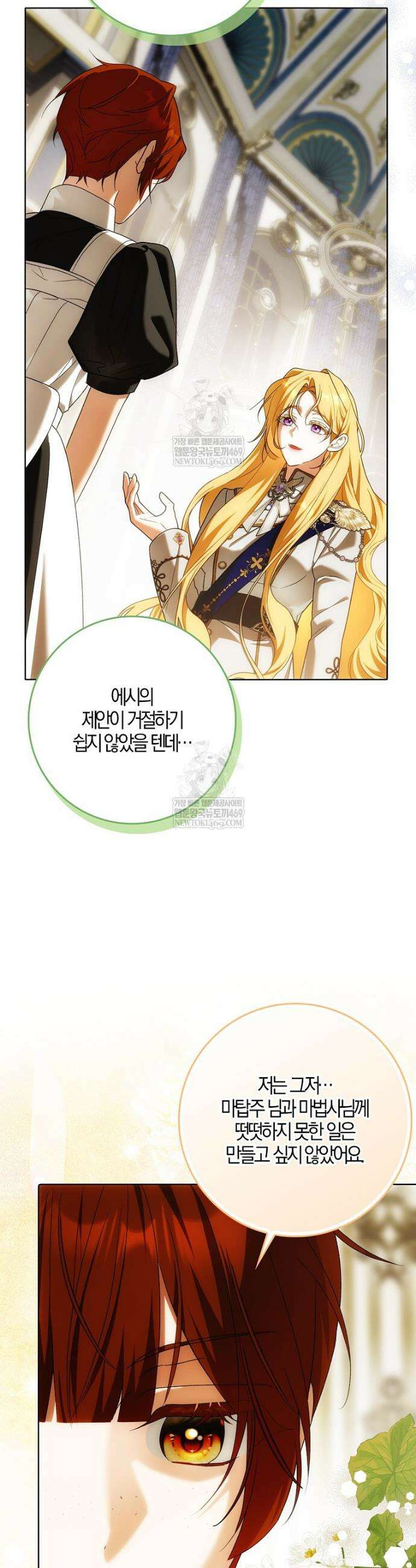 내 소원은 침대 두 개 [19세 완전판] 49화 4