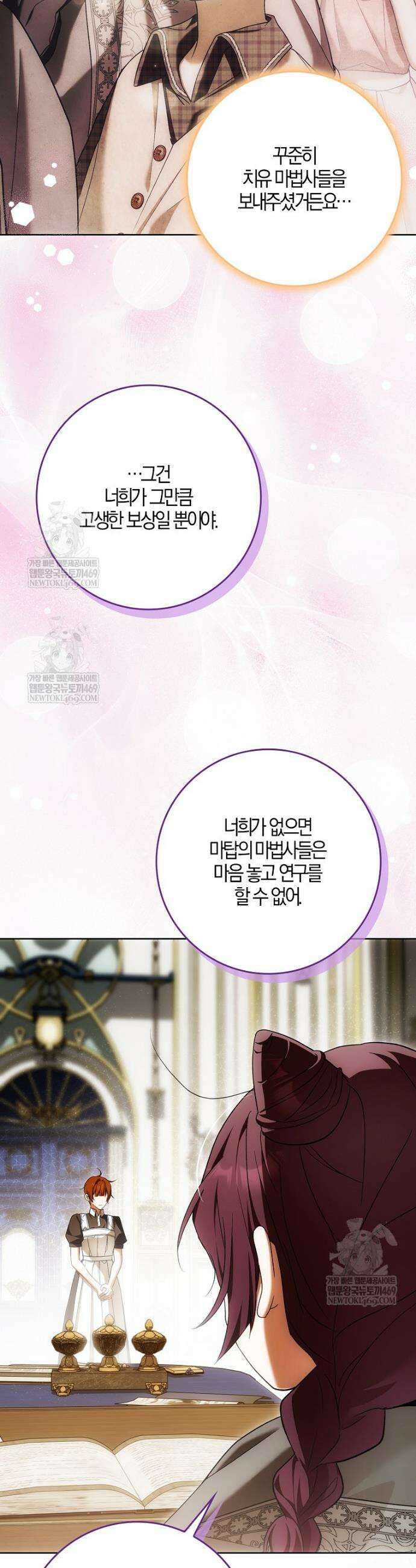 내 소원은 침대 두 개 [19세 완전판] 49화 6