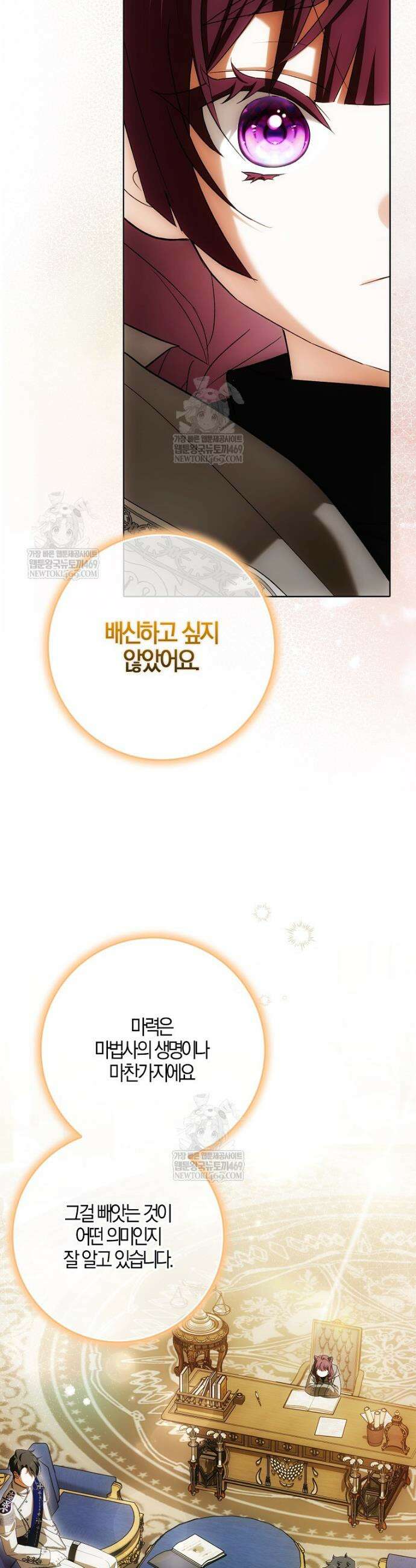내 소원은 침대 두 개 [19세 완전판] 49화 8