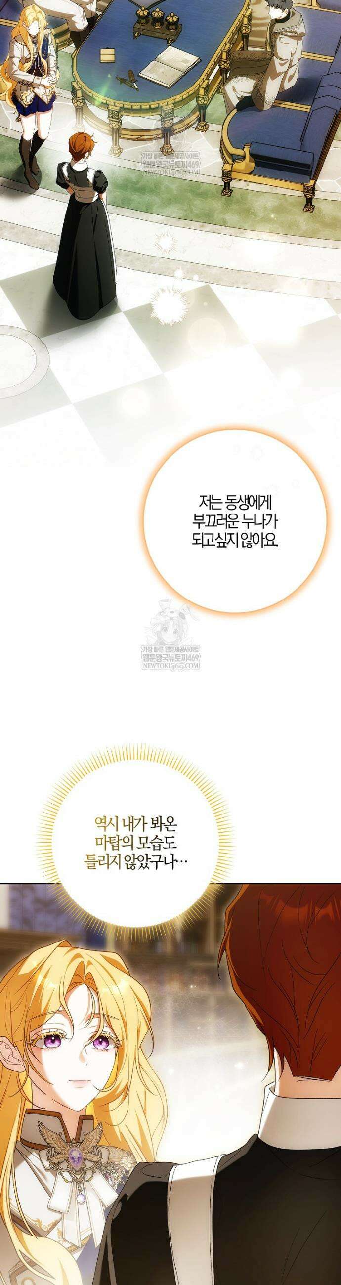내 소원은 침대 두 개 [19세 완전판] 49화 9