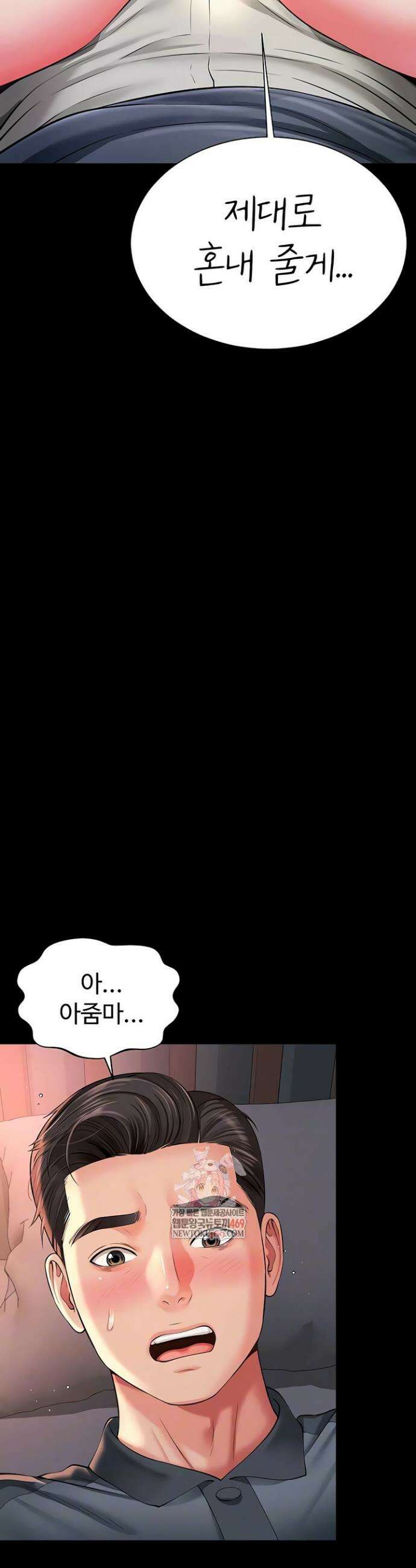 모녀의 집 19화 3