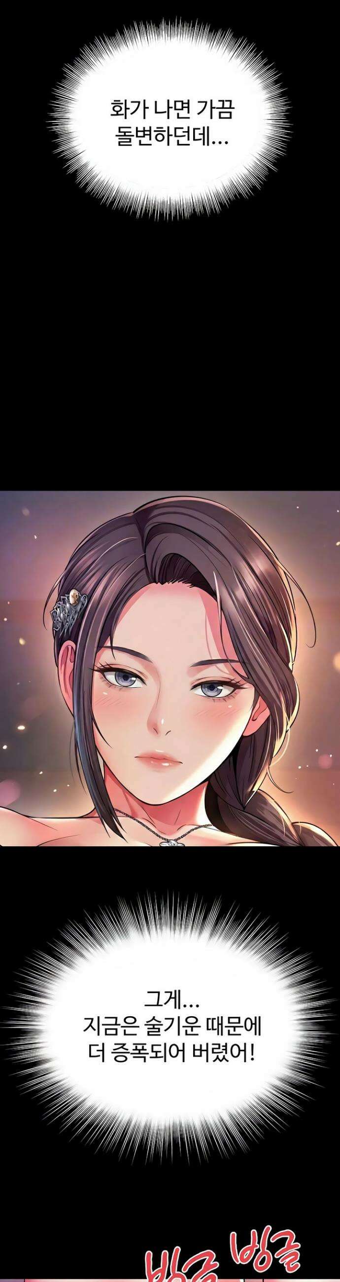 모녀의 집 19화 4