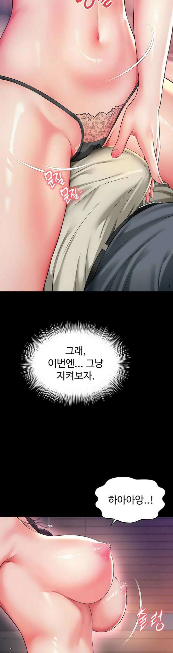 모녀의 집 19화 5