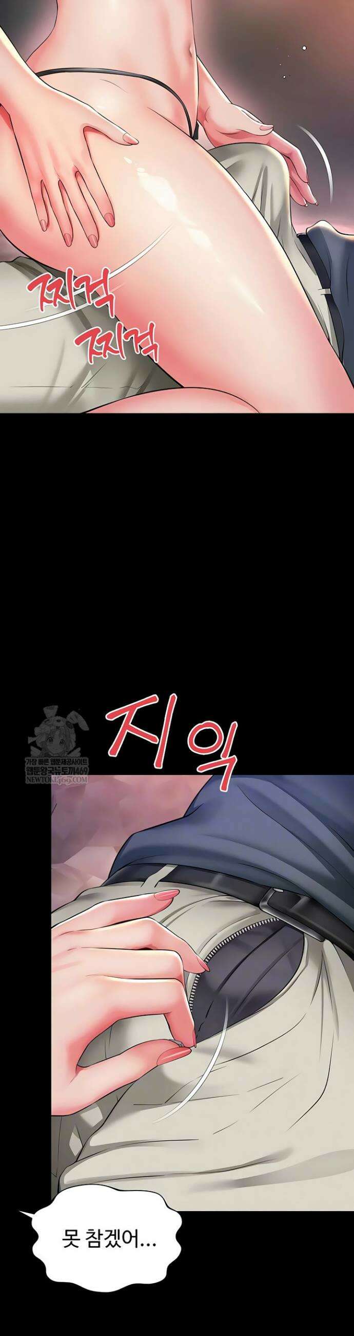 모녀의 집 19화 6