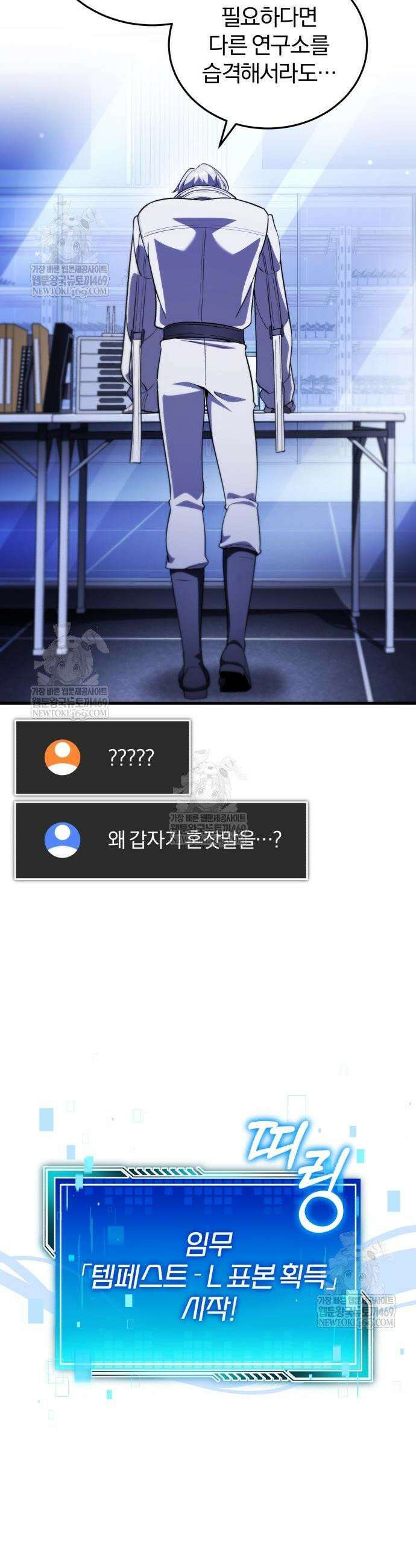 초인의 게임방송 27화 2