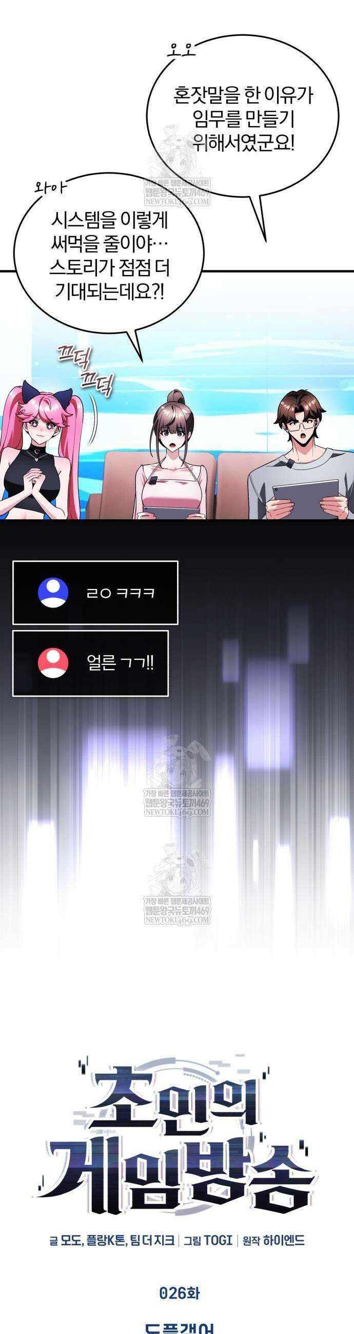 초인의 게임방송 27화 3