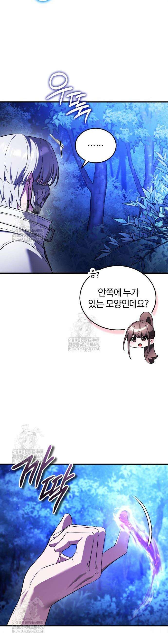 초인의 게임방송 27화 5