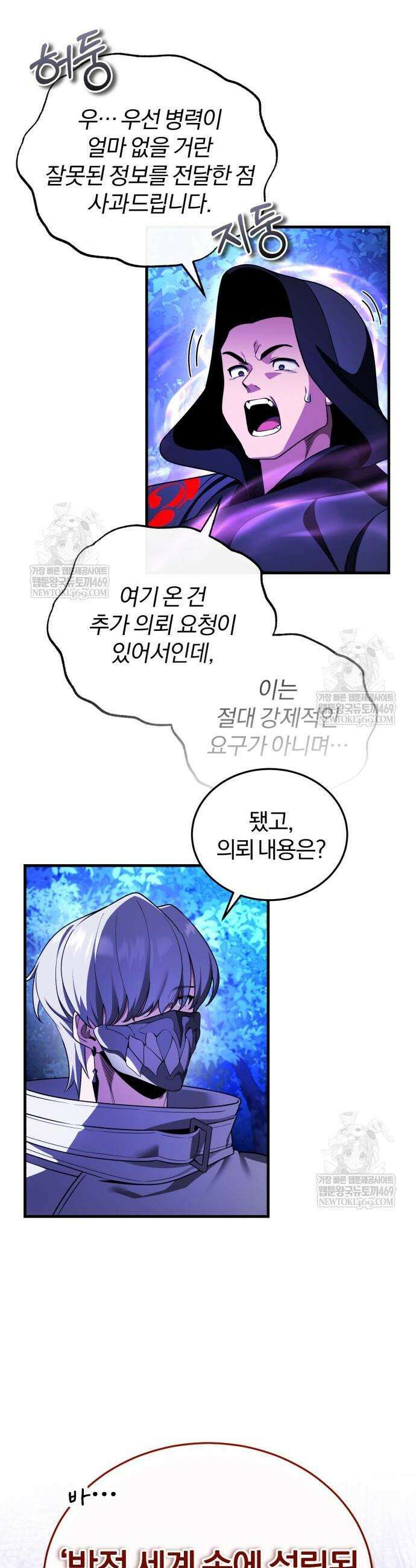 초인의 게임방송 27화 7