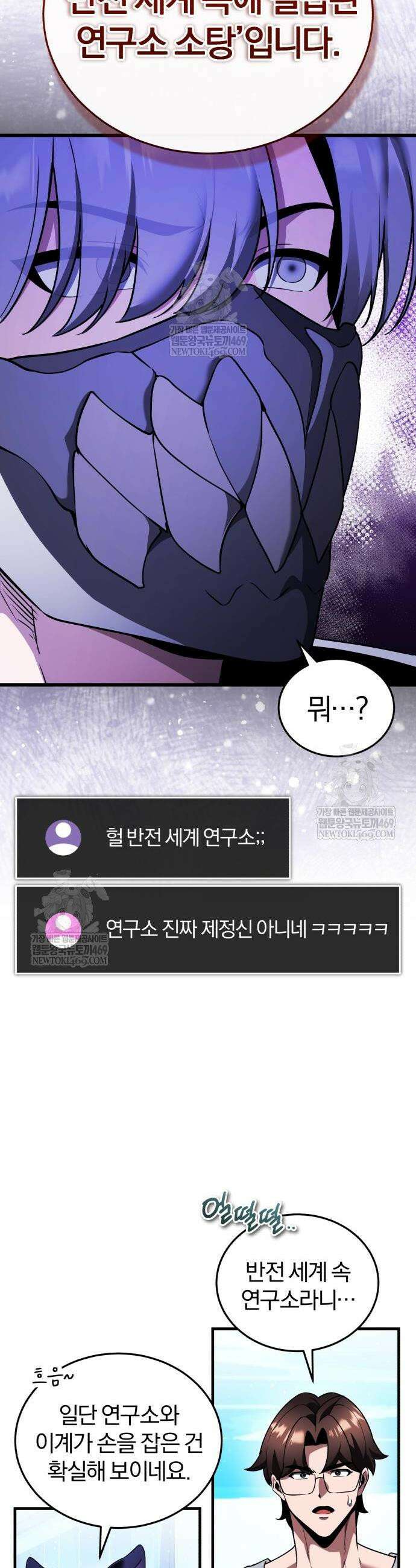 초인의 게임방송 27화 8
