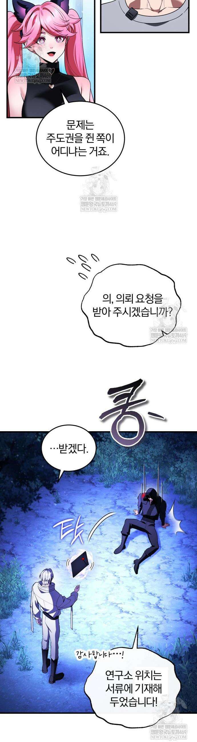 초인의 게임방송 27화 9