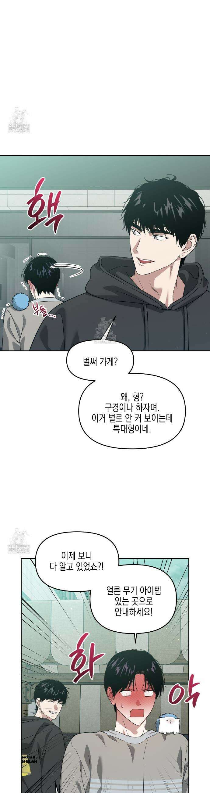 유언 때문에 죽는 건 잠깐 미뤘습니다 93화 3