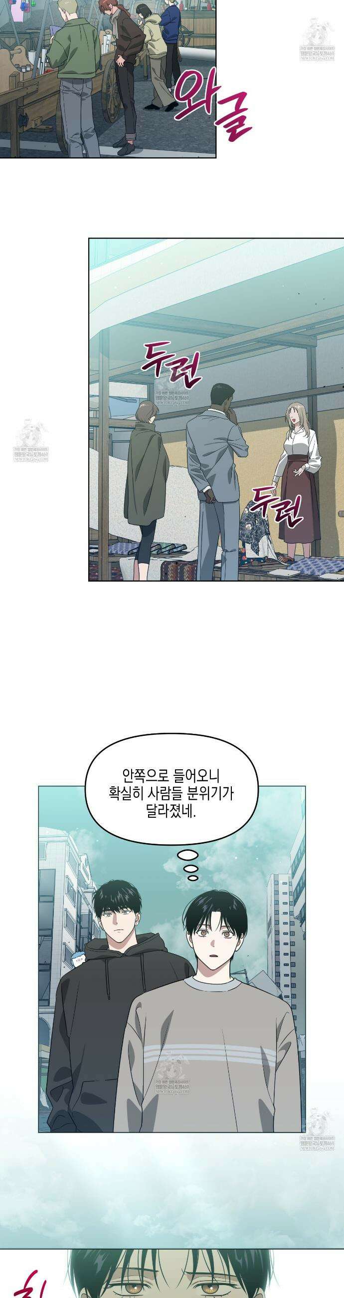 유언 때문에 죽는 건 잠깐 미뤘습니다 93화 5