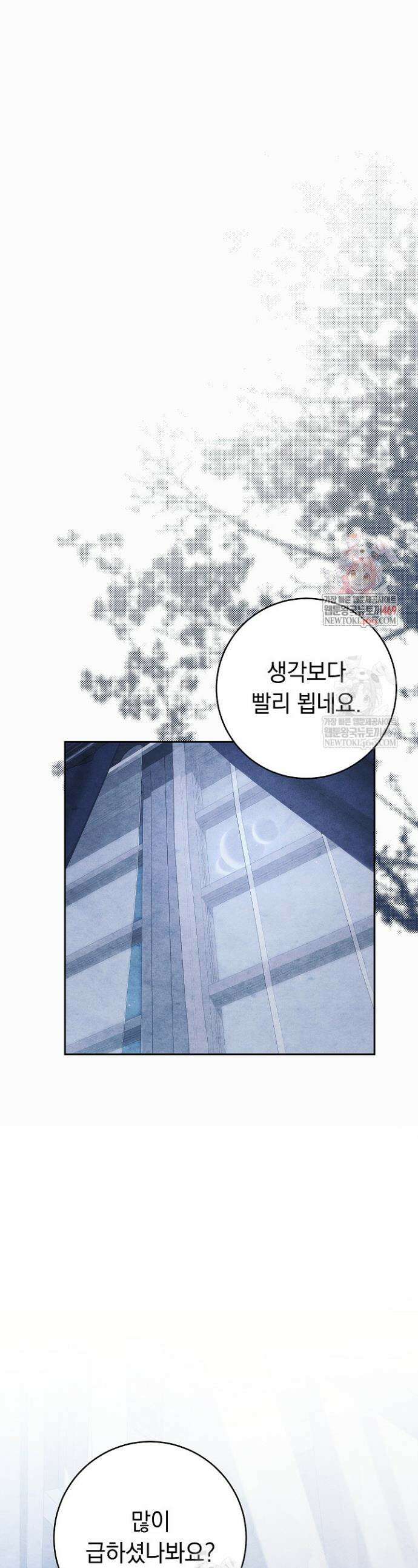 백조 무덤 33화 1