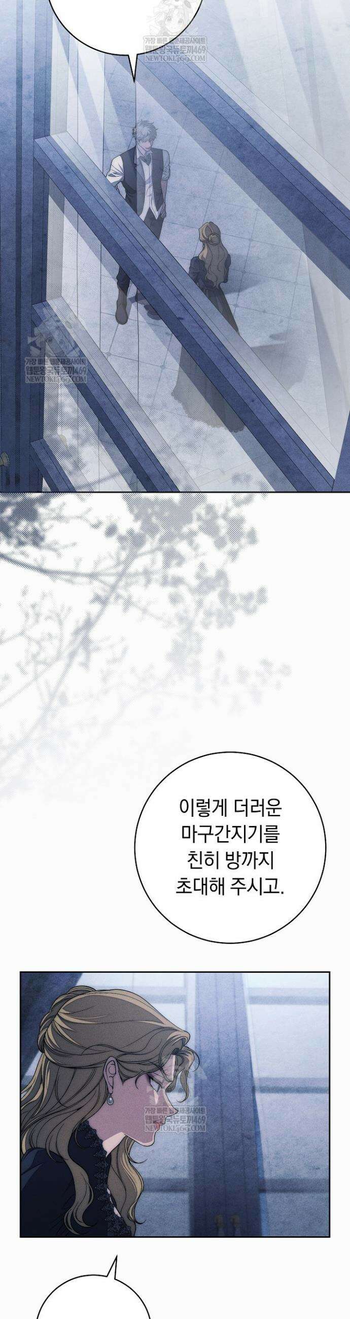백조 무덤 33화 2