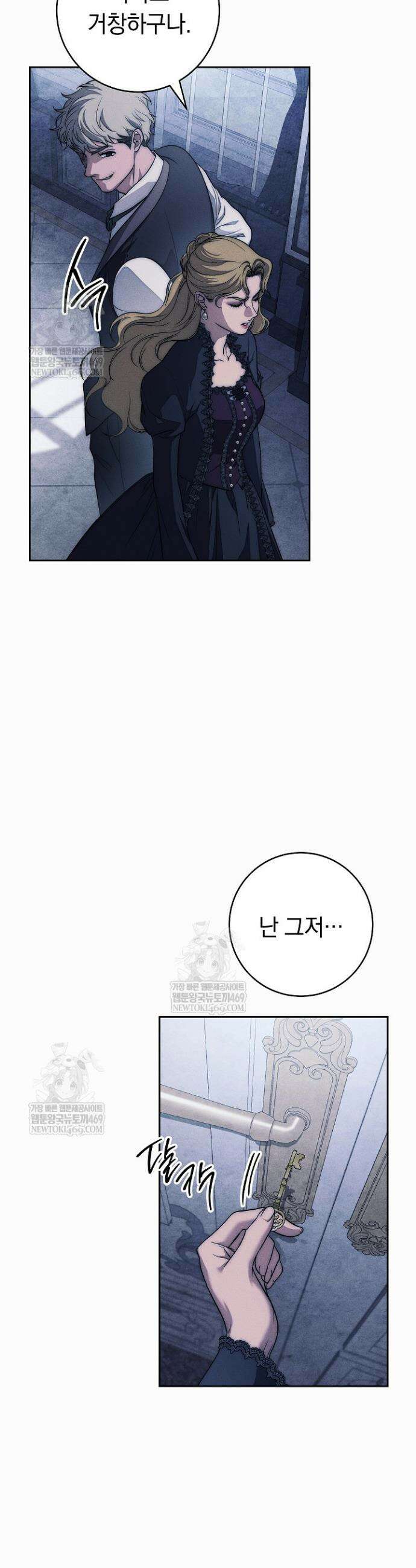 백조 무덤 33화 4