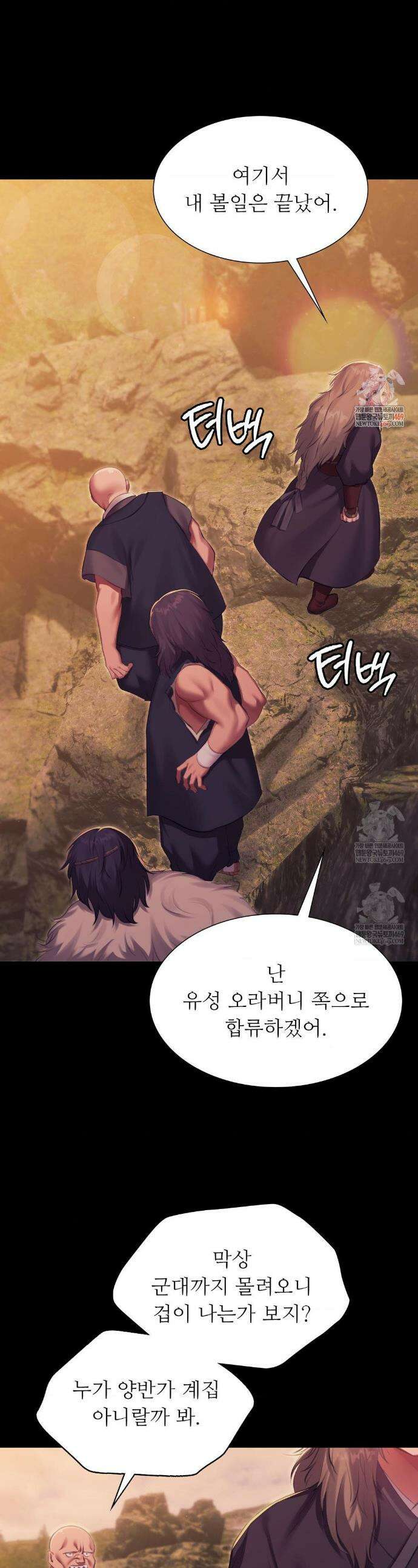 아씨 170화 1