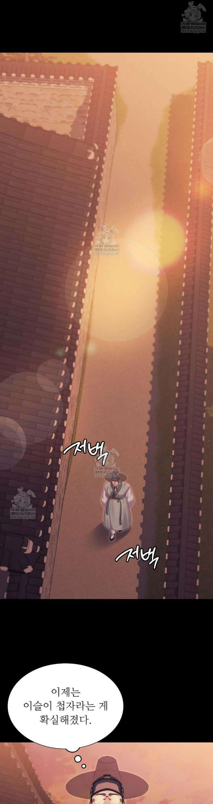 아씨 170화 4