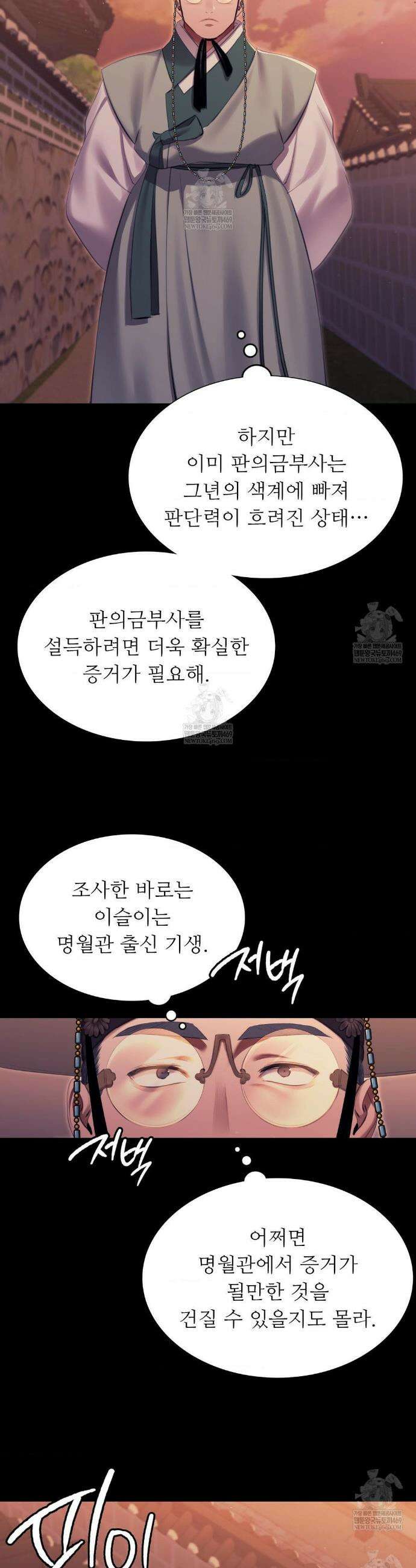 아씨 170화 5