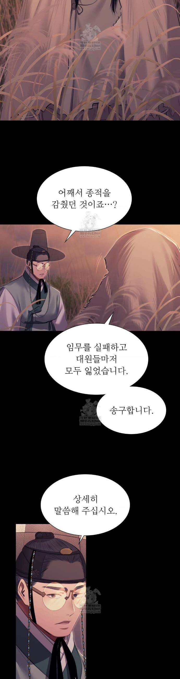 아씨 170화 8